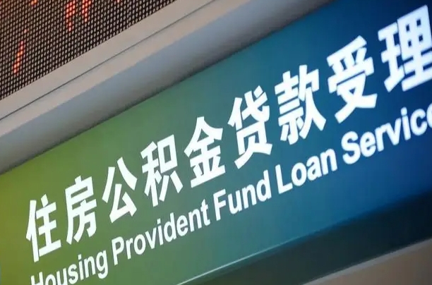 孟津上海小额公积金提取中介（孟津上海公积金提取小程序）